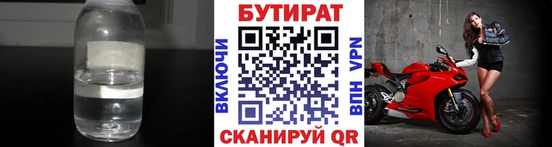 БУТИРАТ BDO  hydra ТОР  Лебедянь 