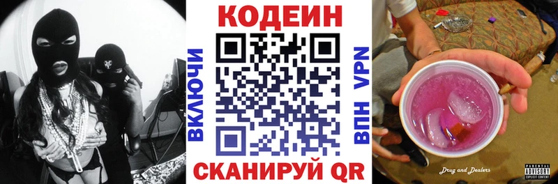 MEGA tor  Лебедянь  Кодеиновый сироп Lean Purple Drank 