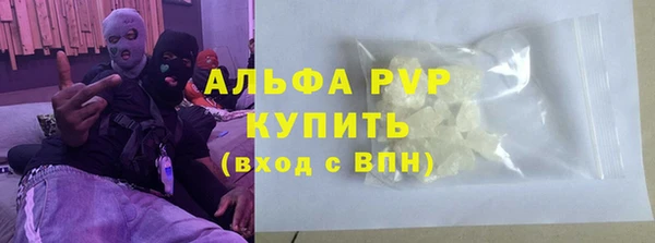 Альфа ПВП Абаза